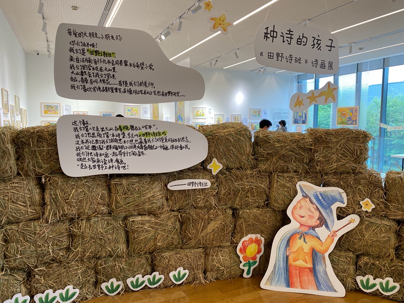 《种诗的孩子》诗画展由湖南人民出版社与书店节合作举办    摄影/佟鑫