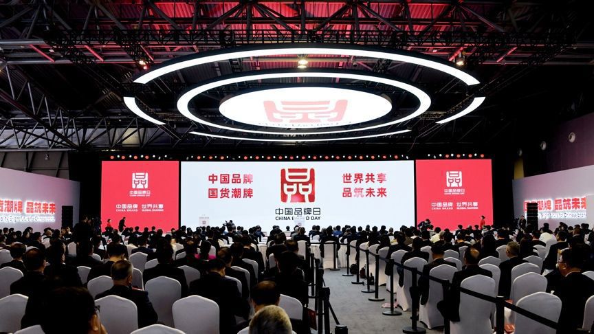 2024年中国品牌日活动在沪开幕，张国清陈吉宁出席启动仪式并致辞