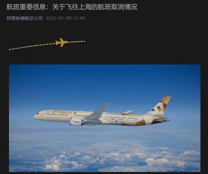 航班重要信息：关于飞往上海的航班取消情况