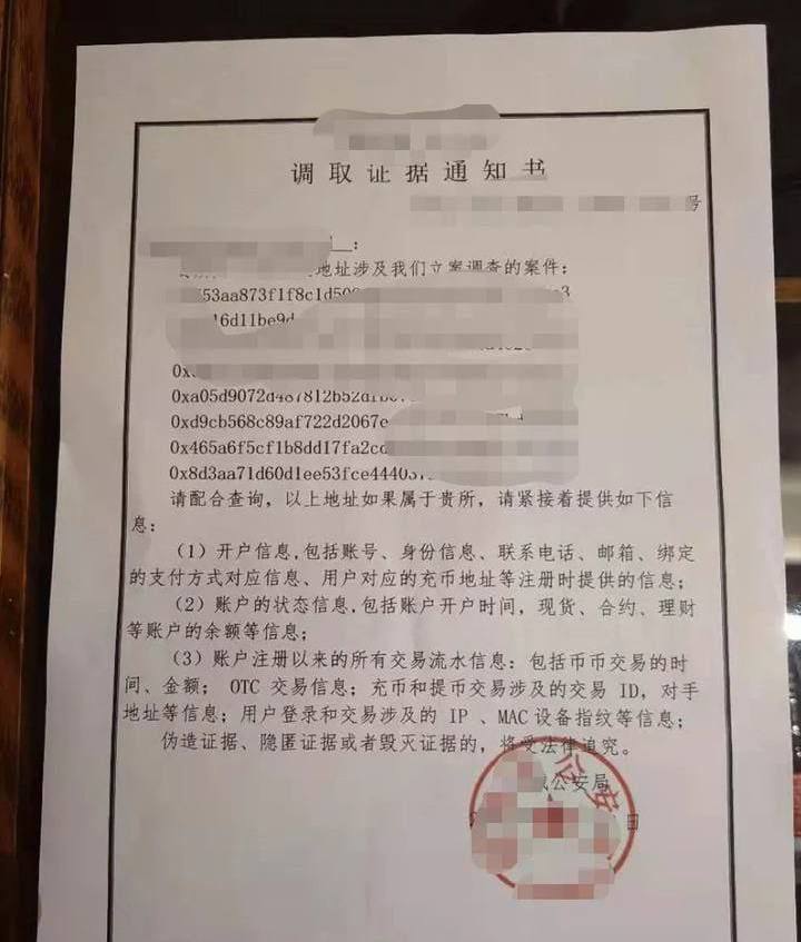 中国粤港联合扫毒，通过虚拟币交易所取证快速破案。