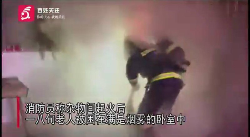 消防员火海中摔倒爬着救出八旬瘫痪老人
